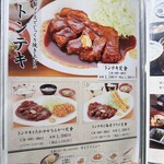 メニュー写真 : とんかつととろろ膳 勝六 高槻店 - 高槻/とんかつ