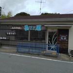 中華そば 島風 - 