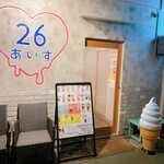 深夜あいす26 - 外観です❤︎
