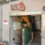 プールトワ - 外観の風景です