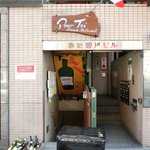 プールトワ - 外観の風景です