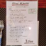 プールトワ - ランチメニュー