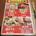 Pizzeria Bakka M'unica - 