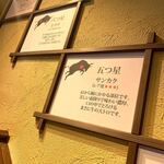 焼肉七つ星 心斎橋筋店 - 