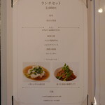 中国料理 SHI-EN - 