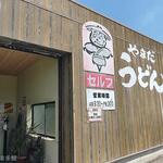 Yamada Udon - 