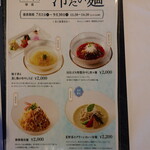 中国料理 SHI-EN - 