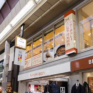 繁華街からのアクセス抜群！観光や買い物とセットでご利用を