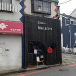 キッチン ブルー グローブ - 店舗外観