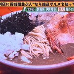 豚骨らーめん れん - 限定メニューセメント煮干