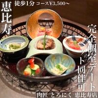 おだし 恵比寿店 - 