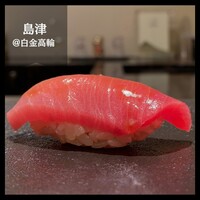 島津 - 