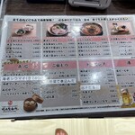 時雨製麺所 - メニュー　2023.08