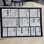 大衆韓国 韓国中毒 名古屋駅店 - 