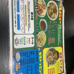 ラーメン296 - 