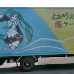 讃岐うどん みさと - 