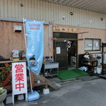 讃岐うどん みさと - 