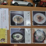 讃岐うどん みさと - 