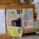 讃岐うどん みさと - 