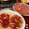 焼肉 あだち