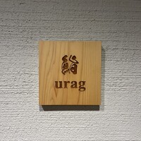 鮨 urag - 