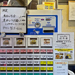 Sagamihara 欅 - 入口左手の券売機