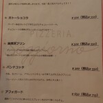 Pizzeria SOGGIORNO - ドルチェのメニュー