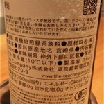 日本料理 幸庵 - 華焙／はなほうじ　300ml￥2,860