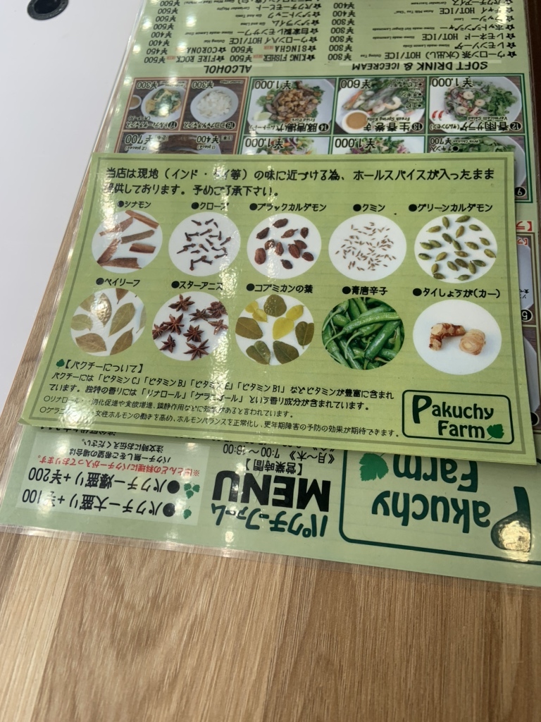パクチー 　11/27日発送　専用予約ページ 近くのぱくちーを購入すると送料無料