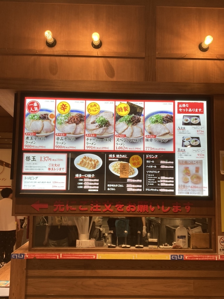 メニュー写真 : 名島亭 ららぽーと横浜店 - 鴨居/ラーメン | 食べログ 