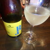 アルコリスタ - 白ワイン　グラス