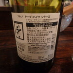 BOUCHER - 赤ワイン　シラーズ（南アフリカ）¥700