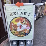 SPICECURRY KERAKU - 