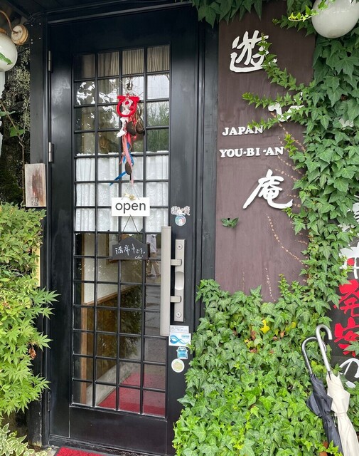 遊び庵 - 角館（レストラン）の写真