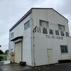 ほづみバーガー自販機 - 