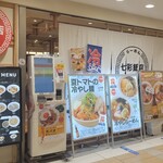 Ramen Shichisai Hanten - 