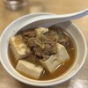 大露路 - 肉豆腐　300円