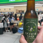 ニューデイズミニ - さらば！新潟！