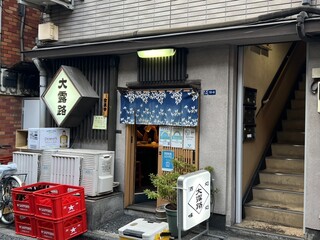 Ooroji - 店舗