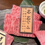 炭火焼肉くらた - 信州プレミアム牛３種盛(\1,800) 芯々