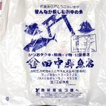 田中鮮魚店 - ショップ袋