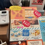 発酵バター専門店HANERU&生クリーム専門店MILK - 1人1袋までらしい！