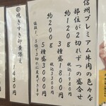 炭火焼肉くらた - メニュー：信州プレミアム牛盛合せ