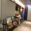 グルメ廻転寿司 　まぐろ問屋　三浦三崎港 恵み 渋谷ヒカリエ店