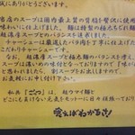 ごっつ - ウンチク