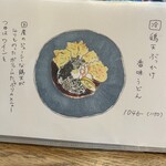 Udon To Osake Tsumugi - 