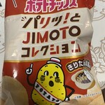 秋田ふるさと館 - 