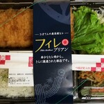 とんかつ 新宿さぼてん - フィレブリアン弁当