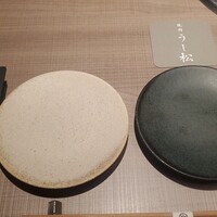 うし松 - 