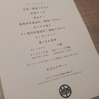 うし松 - 